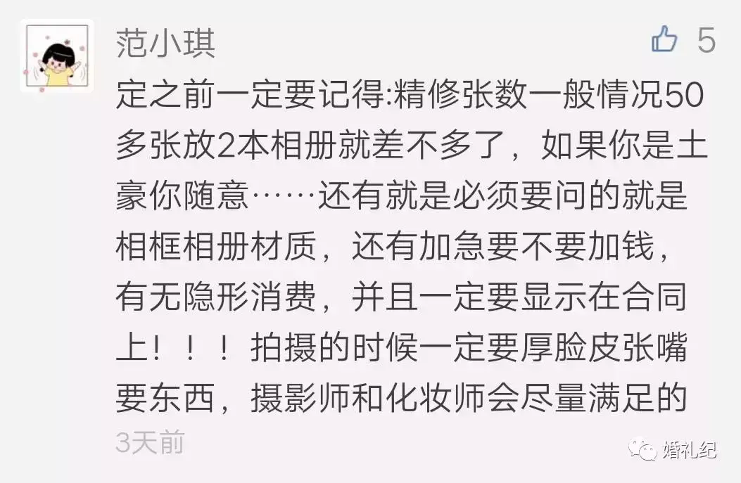 婚纱照男士怎么笑_男士婚纱表情符号_男士拍婚纱照表情不自然